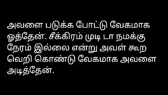 Tamil Mies...